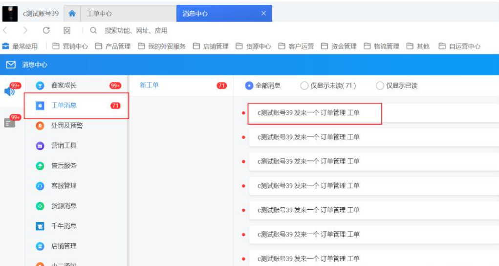 淘宝协同工单处理时效有何规定？如何处理工单？淘宝协同工单处理时效与处理方式全解析。