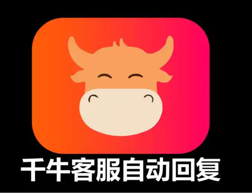 千牛客服通用意图是什么？如何分流？重视千牛客服通用意图及分流。