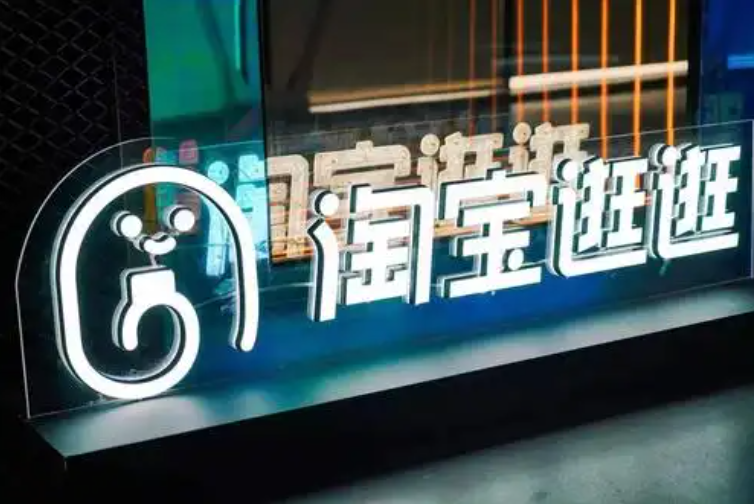 淘宝逛逛创作者管理规则是什么？了解规则实现自身的创作价值和商业目标！