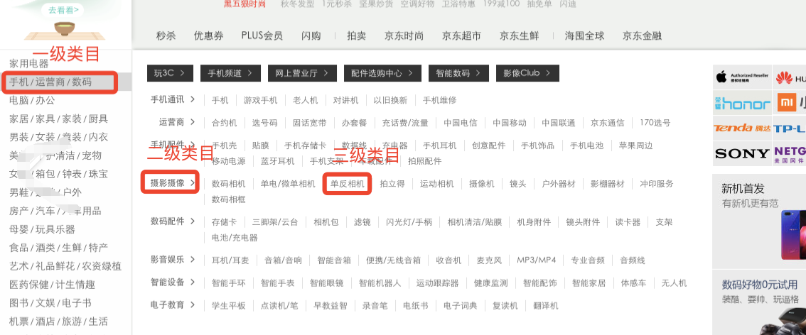 京东店铺商品如何分类？分类后如何打标？京东店铺商品分类与打标策略全解析