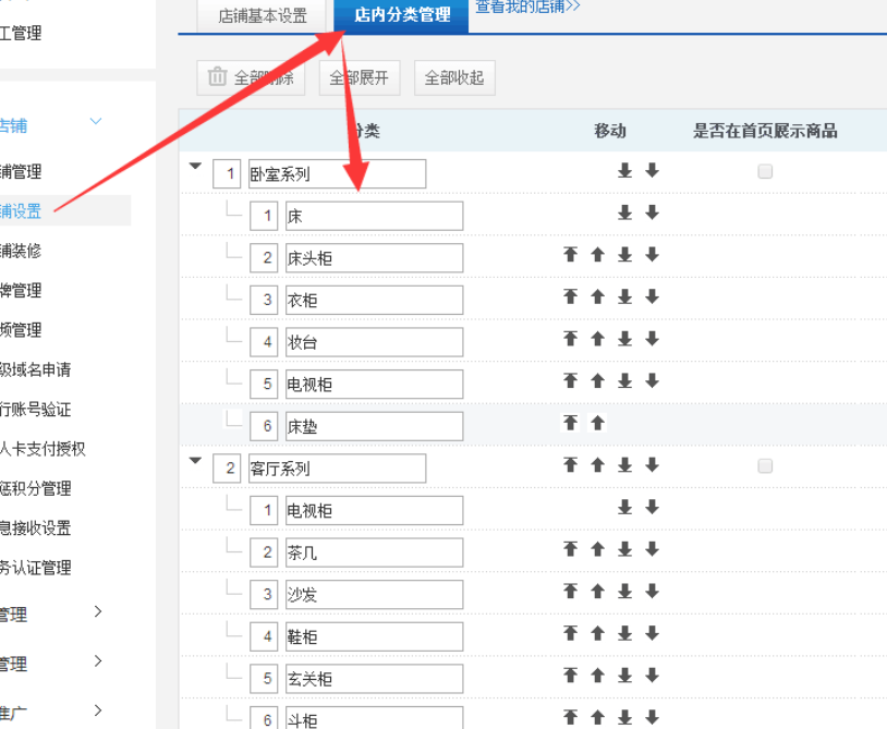 京东店铺商品如何分类？分类后如何打标？京东店铺商品分类与打标策略全解析