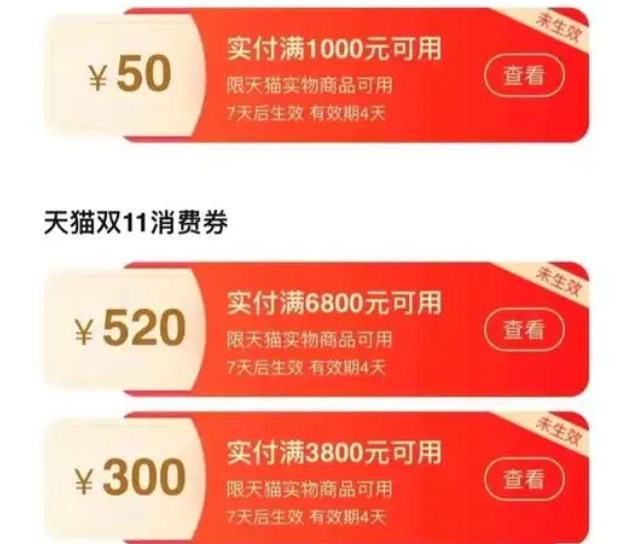淘宝消费券在哪里领取？为何无法使用？消费券领取与使用的那些事儿。