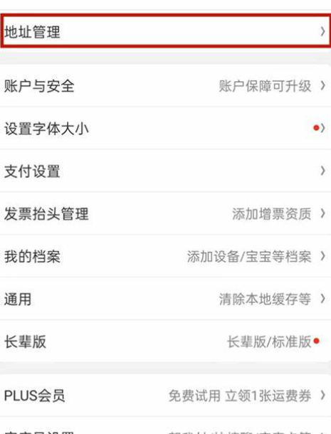 京东地址可以定位吗？地址定位不准怎么办？地址定位不准的5大原因及解决方法