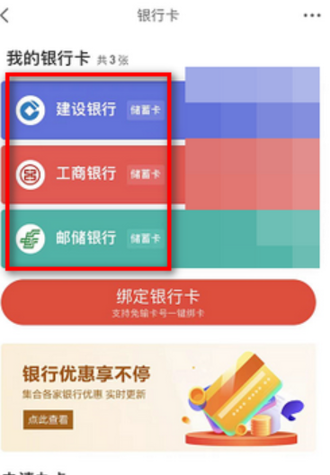 为什么建议不要京东绑定银行卡？实名和不实名有什么区别？详解两者差别！