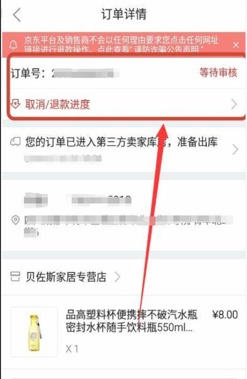 京东一起下单可以单独退一个吗？如何操作？2025最新退货操作指南