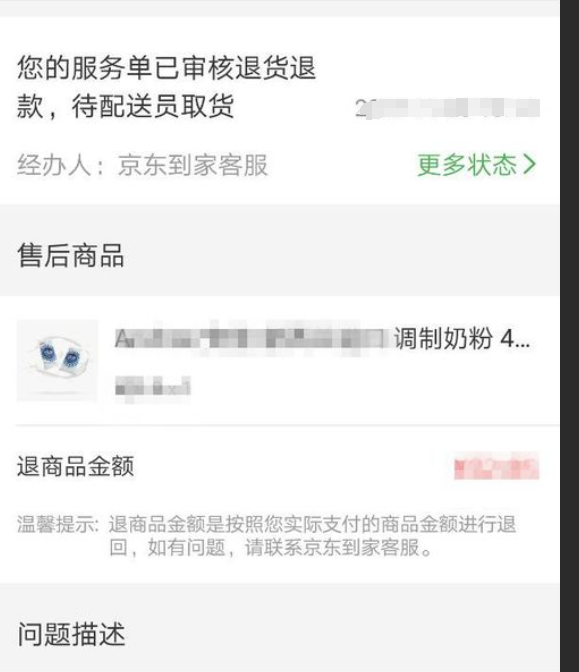 京东一起下单可以单独退一个吗？如何操作？2025最新退货操作指南