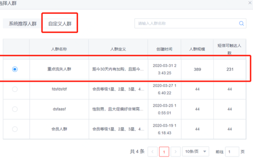 京东短信营销的短信管理功能是什么？如何使用？解析京东短信管理功能！