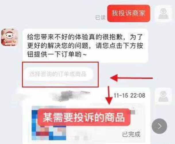 京东投诉商家的有效方法是什么？客服被投诉会怎样？3大前提商家必知！