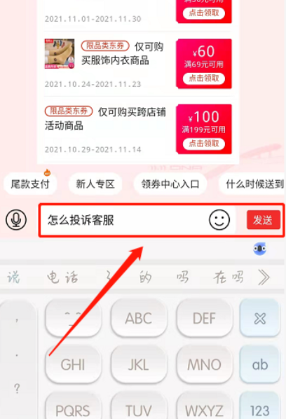 京东投诉商家的有效方法是什么？客服被投诉会怎样？3大前提商家必知！