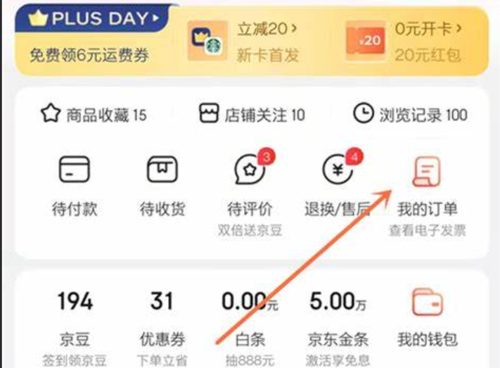 京东投诉商家有什么补偿？退货运费如何计算？4类补偿规则你了解吗？