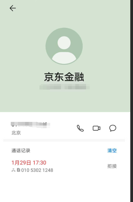 如何投诉京东金融的骚扰电话？京东金融怕投诉吗？预防骚扰电话有四大技巧！
