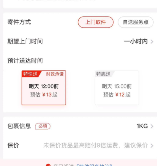 京东快递不按时送达的赔偿标准是什么？超时多久可以赔偿？京东快递不按时送达赔偿标准详解