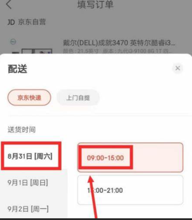 京东快递不按时送达的赔偿标准是什么？超时多久可以赔偿？京东快递不按时送达赔偿标准详解