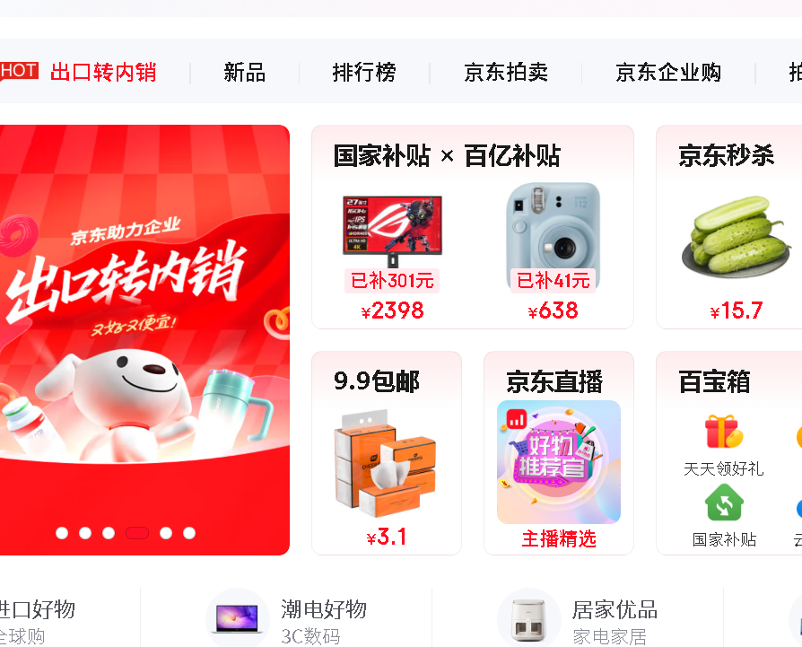 京东怎么看商品价格走势？价格波动的原因是什么？五大核心原因详解！
