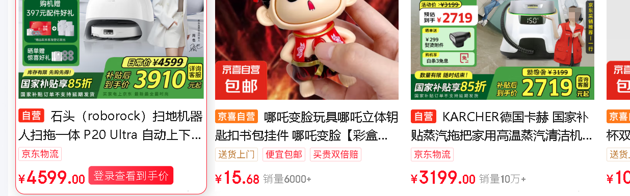 京东怎么看商品价格走势？价格波动的原因是什么？五大核心原因详解！