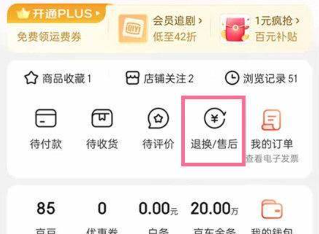 京东如何第三次申请退款？退款24小时未处理怎么办？实战攻略在此！