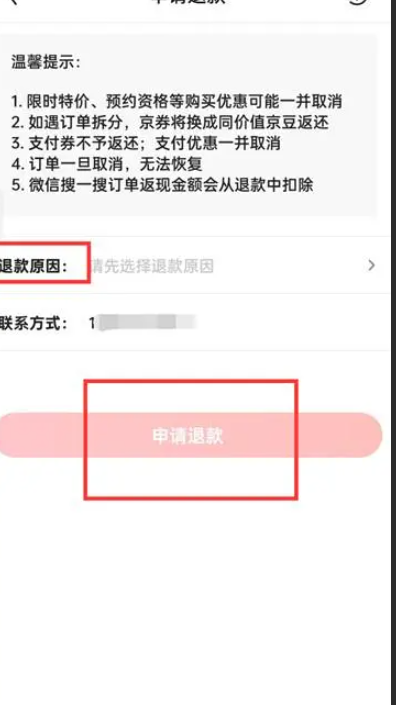 京东申请退款卖家不处理怎么办？超过7天退货有什么技巧？超7天退货全攻略