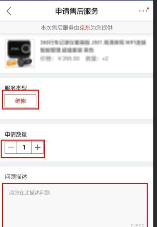 京东申请售后过期了还能申请退款吗？卖家不理怎么办？解读京东售后核心政策！