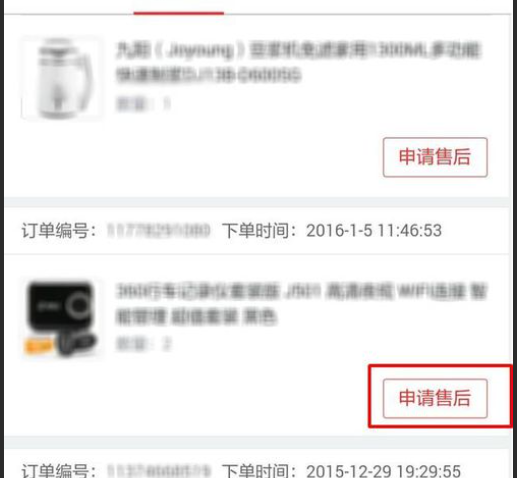 京东申请售后过期了还能申请退款吗？卖家不理怎么办？解读京东售后核心政策！