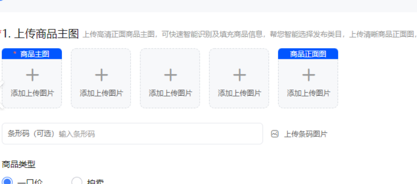 京东店铺如何上传产品？在哪里发布商品？京东店铺商品发布全流程指南：从上传到上架详解