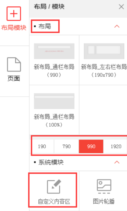京东店铺如何上传页面？详情页怎样做好？京东店铺页面搭建与详情页优化全攻略