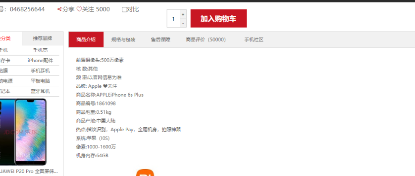 京东店铺如何上传页面？详情页怎样做好？京东店铺页面搭建与详情页优化全攻略