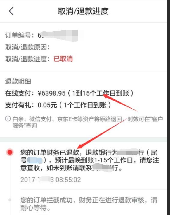 京东申请退款时优惠券会退回吗？具体规则是什么？一文详解最新规则