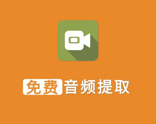 如何将抖音的音频提取出来？如何将音乐保存到本地？抖音音频提取与本地保存全攻略。