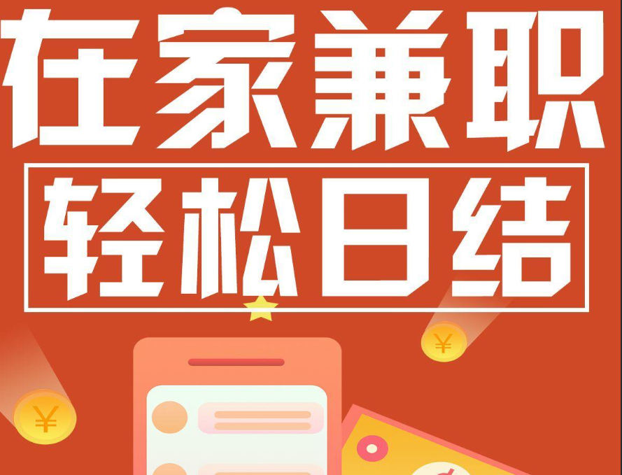 京东在家兼职客服招聘靠谱吗？找的时候需要注意什么？真实性详解！