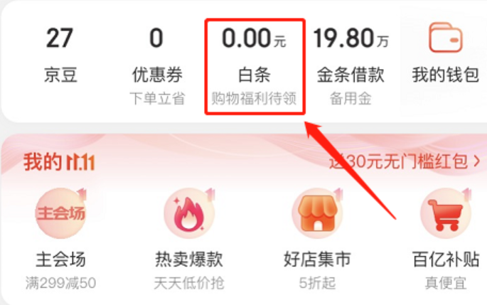京东白条分分卡利息如何计算？支持转账吗？消费者维权全指南