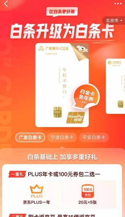 京东白条分分卡利息如何计算？支持转账吗？消费者维权全指南