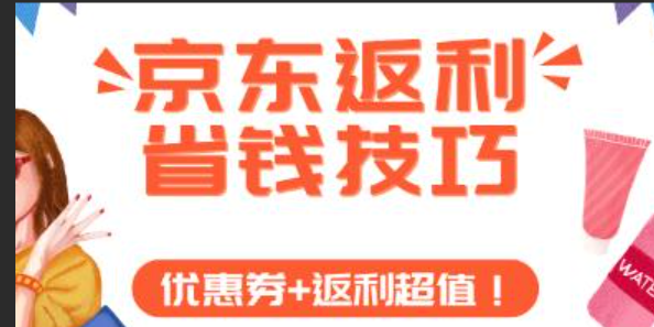 京粉返利违规是什么意思？有何规则？消费者维权全指南