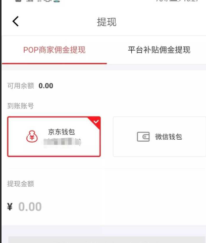 京粉返利违规是什么意思？有何规则？消费者维权全指南