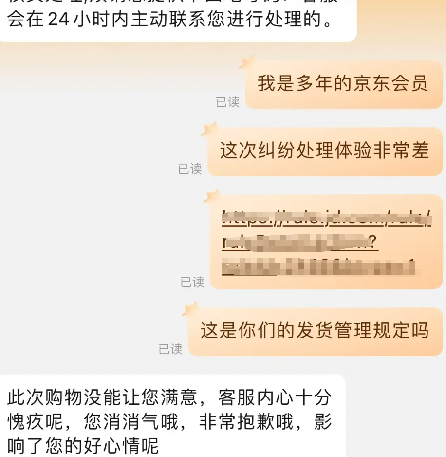 京东商家标错价格有权拒绝发货吗？该如何解决？消费者维权全指南