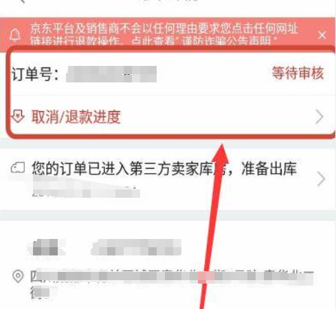 京东境外发货可以退款吗？境外发货一般多久到？消费者维权全指南