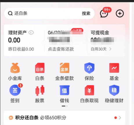 京东白条逾期60天有问题吗？使用时需要注意什么？使用必读指南