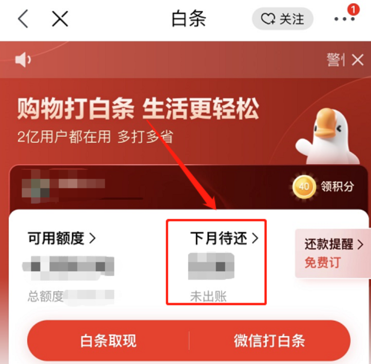 京东白条逾期联系村委会是真的吗？有何后果？京东白条逾期后果很严重！
