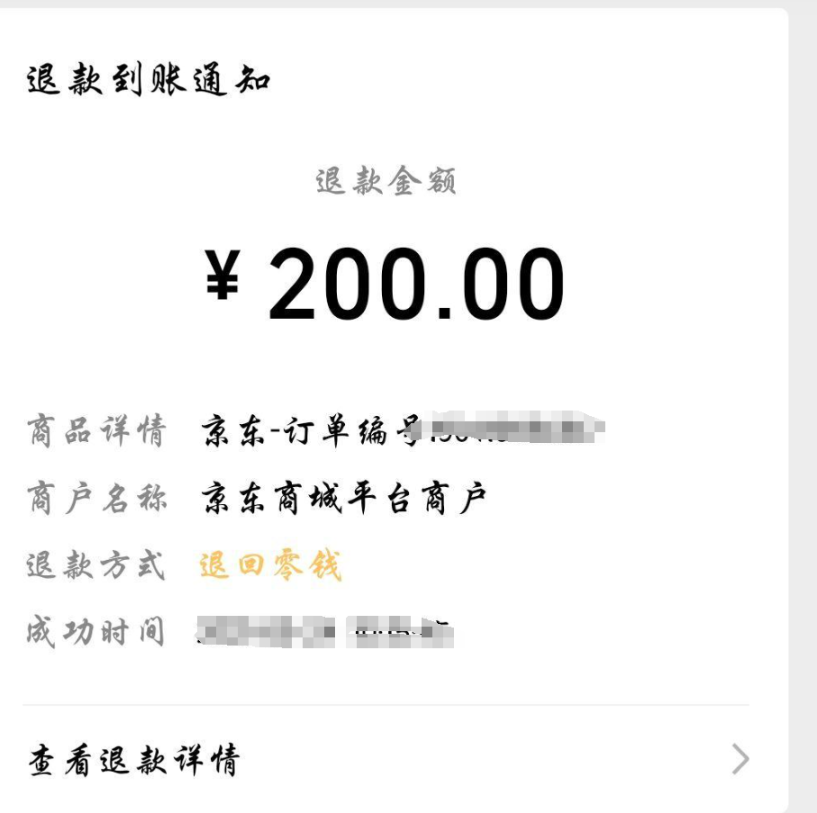 京东预售付全款后能退款吗？定金已付不想要了怎么办？定金与尾款核心规则详解！