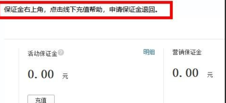 京东店铺押金退还需要多长时间？如何退还？完整流程解析