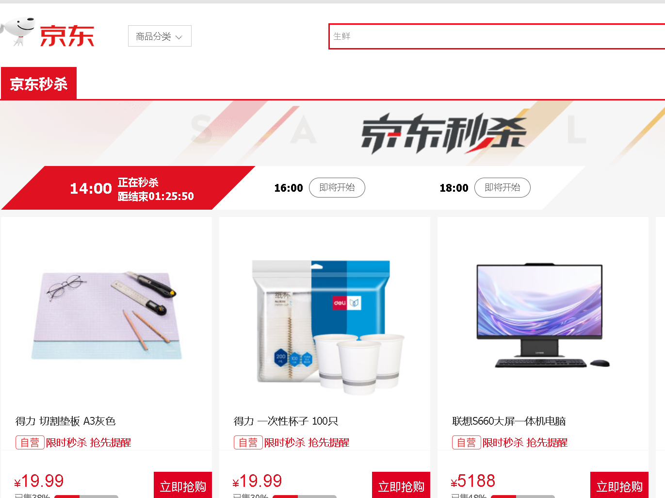 京东秒杀后还会降价吗？秒杀活动参加满减吗？解析京东秒杀机制！