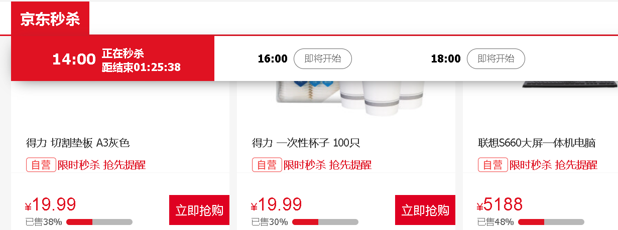 京东秒杀后还会降价吗？秒杀活动参加满减吗？解析京东秒杀机制！
