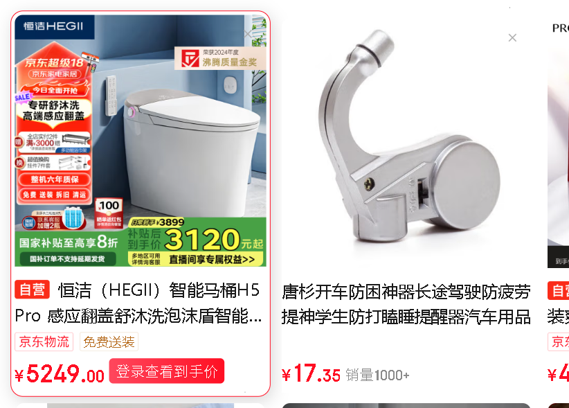 京东和苏宁易购的电器哪个质量更好？两者有何区别？电商电器质量对比看这里！