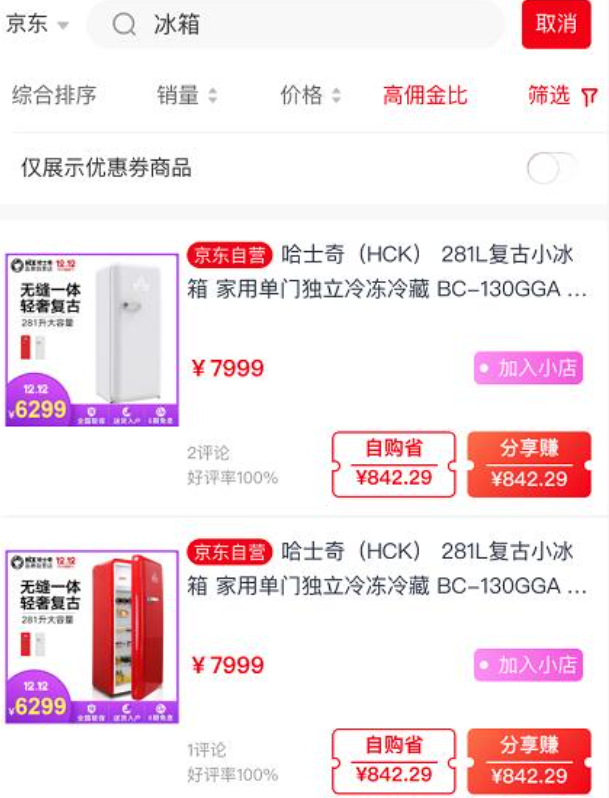京东联盟微信推广能赚钱吗？是真的吗？揭秘背后的真相与实战方法