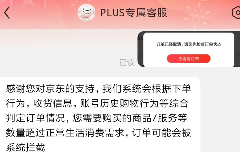 京东家庭号有什么缺点？如何开通？三大核心缺点你能接受吗？