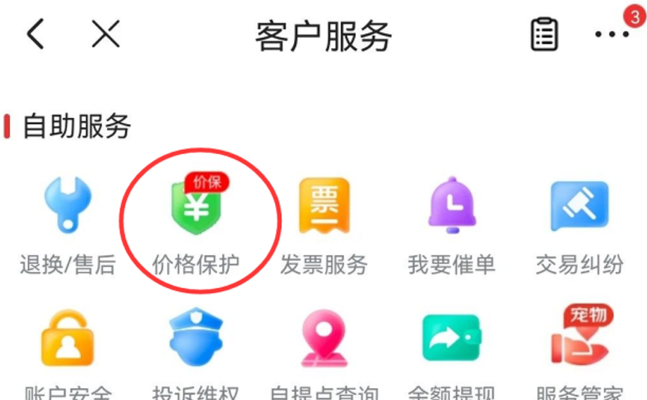 京东保价赔偿多少？价保规则是什么？直接告诉你京东保价赔偿金额计算方式！