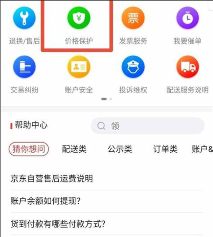 京东保价物品损坏如何赔付？快递全额保如何使用？保价物品损坏赔付规则在此！