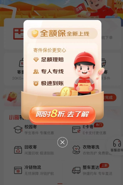 京东快递保价500元如何赔偿？如何申请赔偿？京东快递保价服务的核心规则来啦！