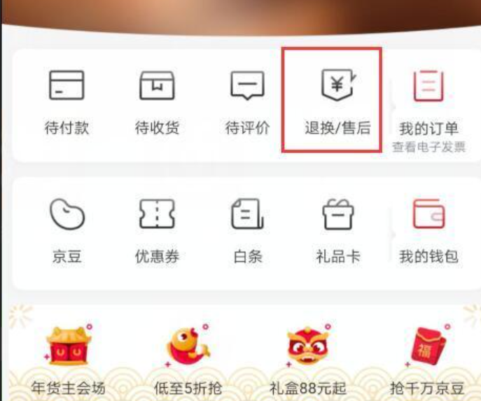 京东保证金难退怎么办？什么情况下不退？保证金退还基本流程！