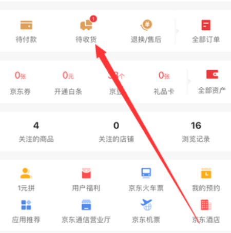 京东中途退货如何处理？退款多久到账？京东中途退货处理指南：退款全流程详解与到账时间