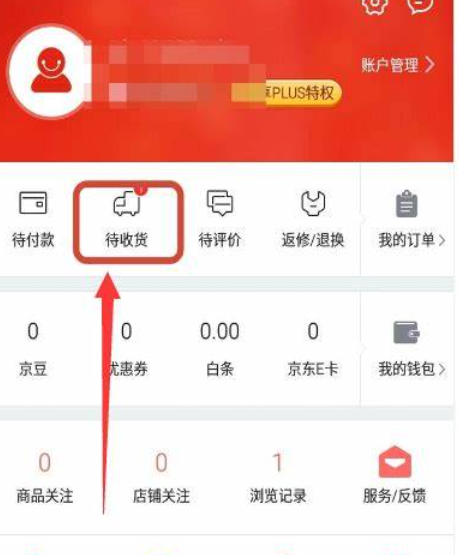 京东省省卡如何退款？如何使用？全网最全指南为你解答！